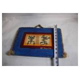 Colorful Wooden Wall Plaque with Tribal Art Design