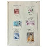 Postage Stamps of Japan Album