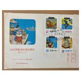 Two International Collection of First Day Covers of the Month Albums