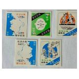 Vintage Matchbox Labels from USSR and UK Lot 4