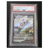 2022 Pokemon Japanese Promo Arceus V #267/S-P PSA 9