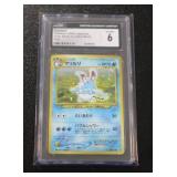 2000 Pokemon Japanese Gold, Silver? Holo Azumarill #184 CGC 6