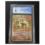 1999 Pokemon Japanese Gym 2 Blaine