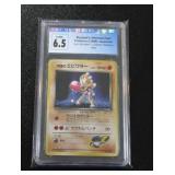1998 Pokemon Japanese Gym Booster 1 Rocket