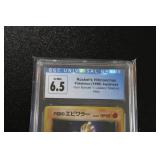 1998 Pokemon Japanese Gym Booster 1 Rocket