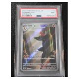2023 Pokemon Japanese Charmeleon 169/165 PSA 9