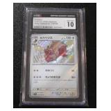 2023 Pokemon Japanese Shiny Treasures Greedent #314/190 CGC 10