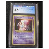 1998 Pokemon Japanese CD Promo Glossy Mewtwo #150 CGC 8.5