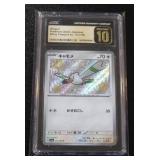 2023 Pokemon Japanese Shiny Treasures Wingull EX #311/190 CGC Pristine 10