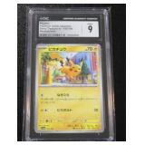 2023 Pokemon Japanese Shiny Treasures Pikachu #055/190 CGC 9