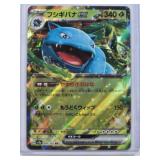 Venusaur GX Japanese Holo 003/165