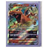 Charizard Japanese 2022 PokÃ©mon Holo VSTAR #094/172