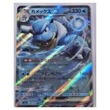 Blastoise 2023 Pokemon Japanese Holo #009/165