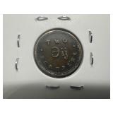 1847 Rare 2 Scruples Apothecary Certification Weight, Registered 3/16/1847 - Near Impossible Find in this Condition