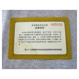 Beijing 2008 Summer Olympics Commemorative Medallion