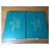 Williamsburg Virginia MetalCrafters: (2) 1999 trivets; 2001 door stop; Skelton key