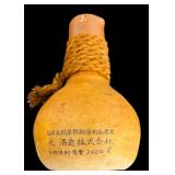 Vintage Gorgeous Sake Jar with Pouring Spout Plus Small Bowl