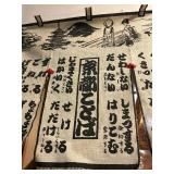 Vintage Japanese Fabric Tapestry Wall Hanging / Curtain