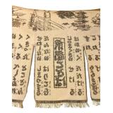 Vintage Japanese Fabric Tapestry Wall Hanging / Curtain