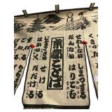 Vintage Japanese Fabric Tapestry Wall Hanging / Curtain