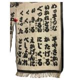 Vintage Japanese Fabric Tapestry Wall Hanging / Curtain