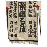 Vintage Japanese Fabric Tapestry Wall Hanging / Curtain