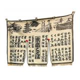 Vintage Japanese Fabric Tapestry Wall Hanging / Curtain