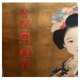 Vintage Japanese Geisha Girl Advertising Poster
