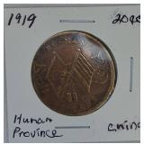 1919 Chinese 20 Cash Coin, Hanan Province, China- Nice Piece!