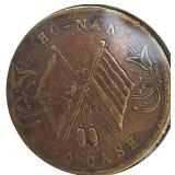 1919 Chinese 20 Cash Coin, Hanan Province, China- Nice Piece!