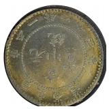 Early 1900 Silver 800 - Kwangtung Province Chinese Coin.