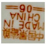 Collection of 5 Hand-Painted Decorative Asian Themed Plates By and Vase Collection of 5 Hand-Painted Decorative Asian Themed Plates By and Vase