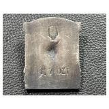 1.7 oz .999 Silver Square Medallion