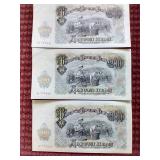 (3) Consecutive 1951 Bulgaria Currency Notes