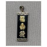 Sterling Silver Asian Calligraphy Pendant