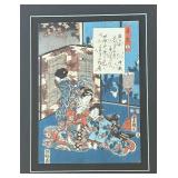 "Ch-15 Yomogyu" Framed Print by Utagawa Kumisada