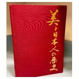 Japan - A History in Art Hardcover Book, Second Printing 1971