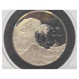 100 Greatest Masterpieces - Large Solid Sterling Silver Coin - The Wave