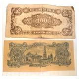 1950s South Korea 100 Won and 1000 Won Banknotes 1950s South Korea 100 Won and 1000 Won Banknotes