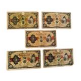 Set of 5 Japanese Military WWII 10 Yen Banknotes Set of 5 Japanese Military WWII 10 Yen Banknotes