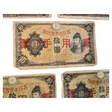 Set of 5 Japanese Military WWII 10 Yen Banknotes Set of 5 Japanese Military WWII 10 Yen Banknotes