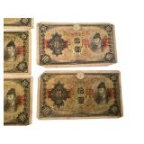 Lot of 10 Japanese Military 10 Yen Banknotes WWII Era Lot of 10 Japanese Military 10 Yen Banknotes WWII Era