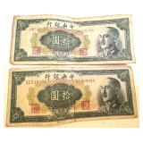 Assorted Vintage Chinese and Japanese Currency Notes - Circulated Condition Assorted Vintage Chinese and Japanese Currency Notes - Circulated Condition