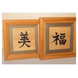 Asian Wall Art Collection Asian Wall Art Collection