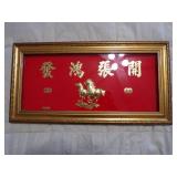 Framed 24k Gold Calligraphy 3-D Wall Art