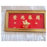 Framed 24k Gold Calligraphy 3-D Wall Art