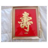 Large Framed Chinese Calligraphy in 24K GOLD on red background