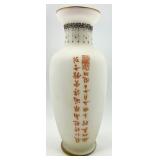 Italian Glass Vase with Asian Inspired Design and Calligraphy