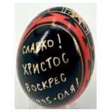 Set of 6 Handcrafted Ukrainian Pysanky Eggs #18
