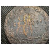 1766 Russian 5 Kopecs